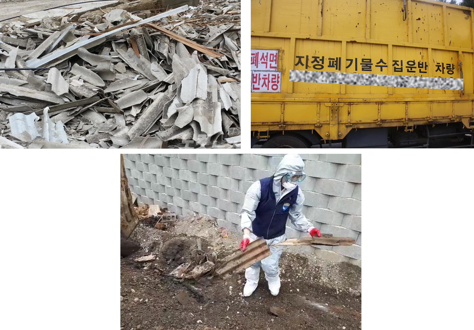지역별 폐석면 방치현장